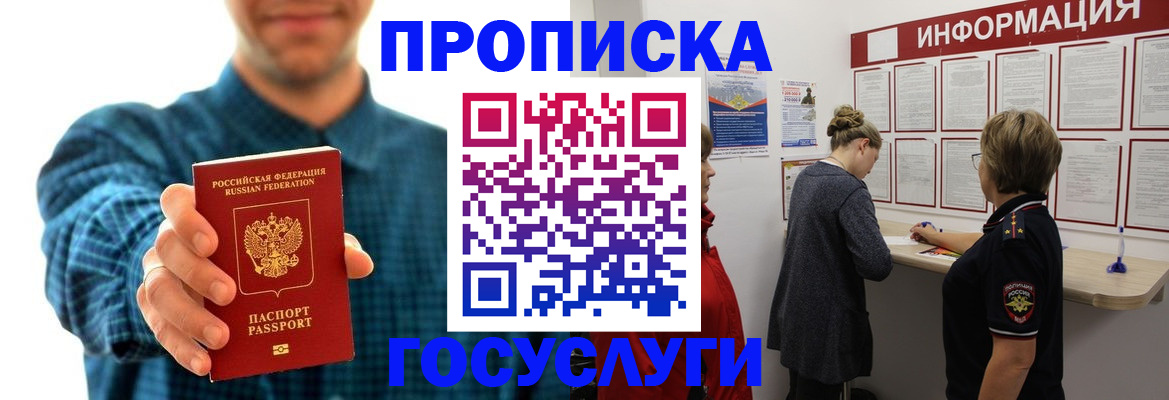 временная регистрация в квартире в Мелеузе