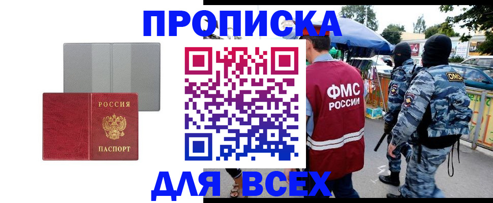 временная регистрация госуслуги в Мелеузе