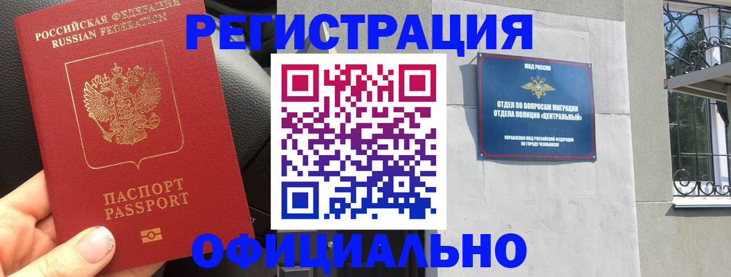 прописка поиск в Мелеузе