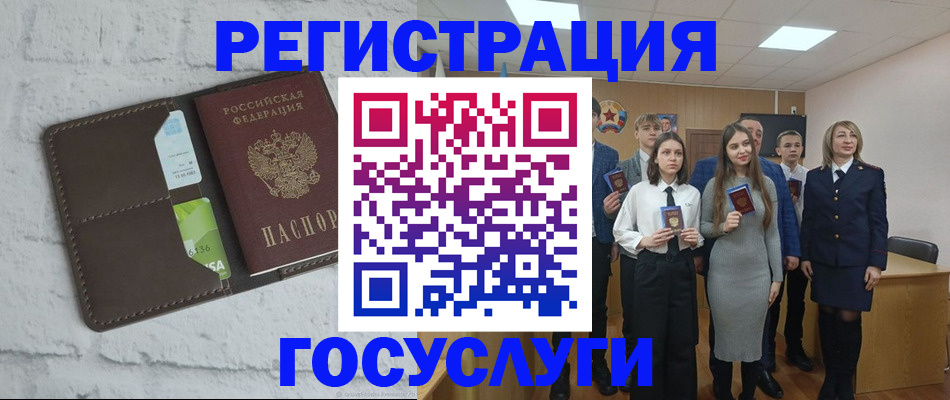 временная регистрация собственник в Мелеузе